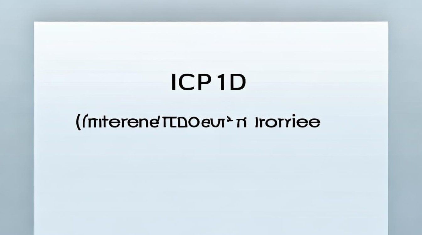 专利icp号是什么意思