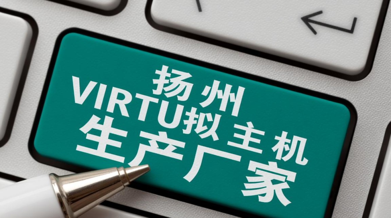 扬州本地虚拟主机源头厂家该怎么选才靠谱？