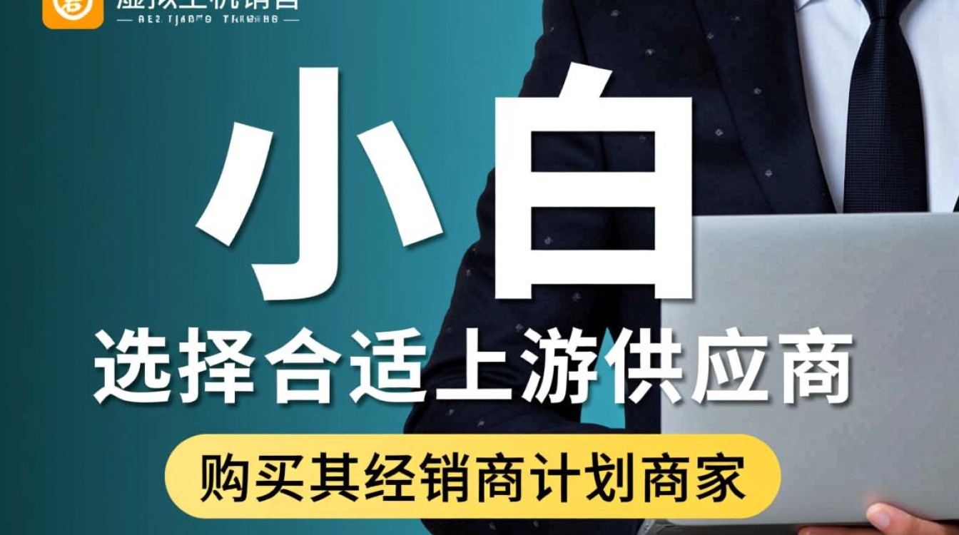 小白新手第一次建站,到底该买哪款虚拟主机才不会踩坑? 小白新手第一次建站,到底该买哪款虚拟主机才不会踩坑?