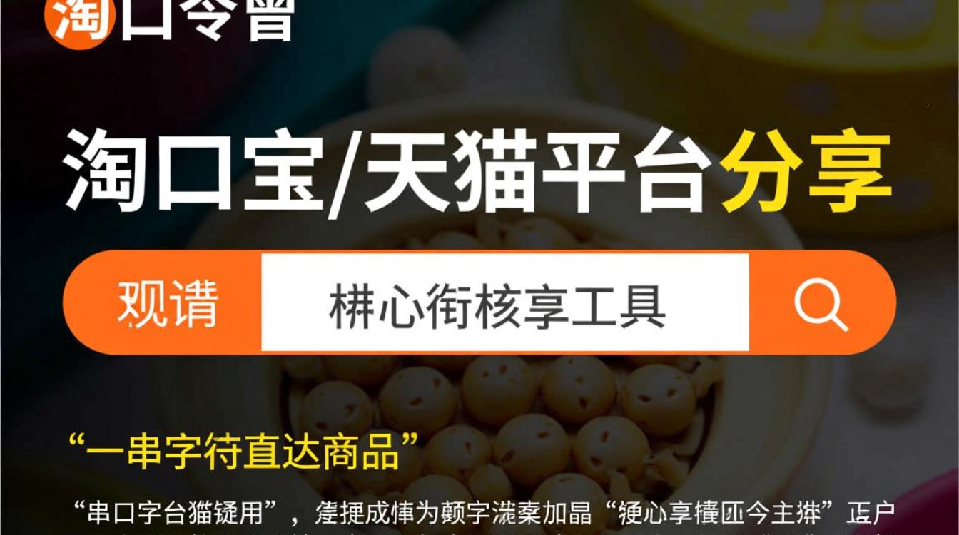 淘口令无法打开怎么办？2025最新解决方法来了！