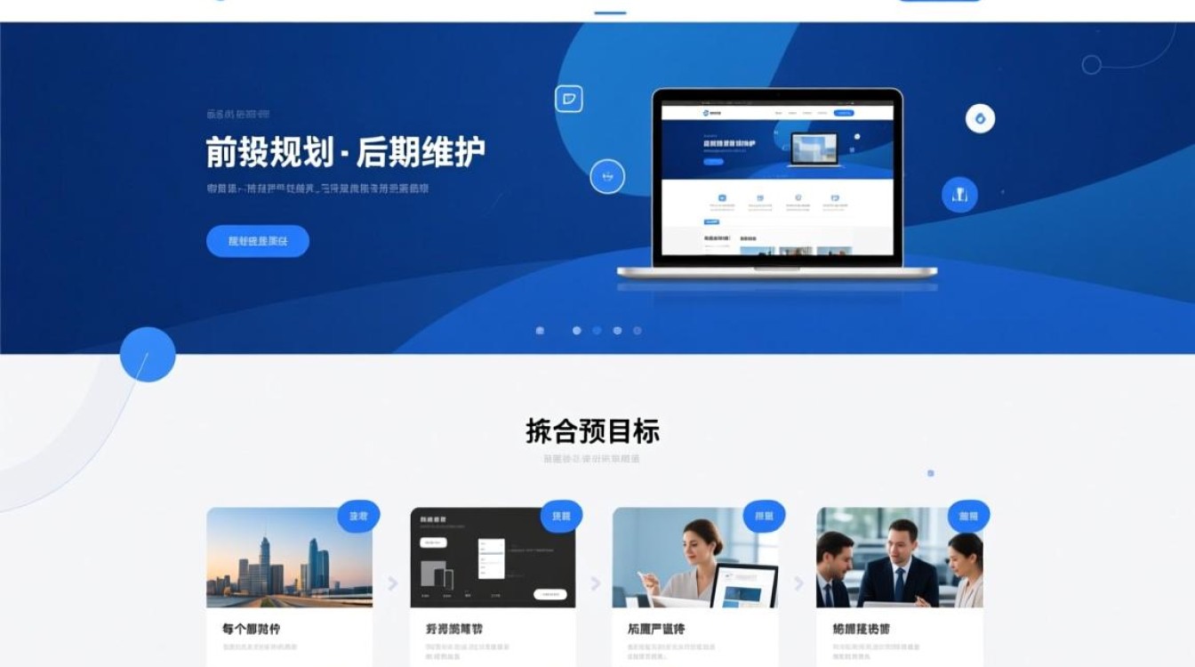 网站建设步骤具体包括哪些关键环节？