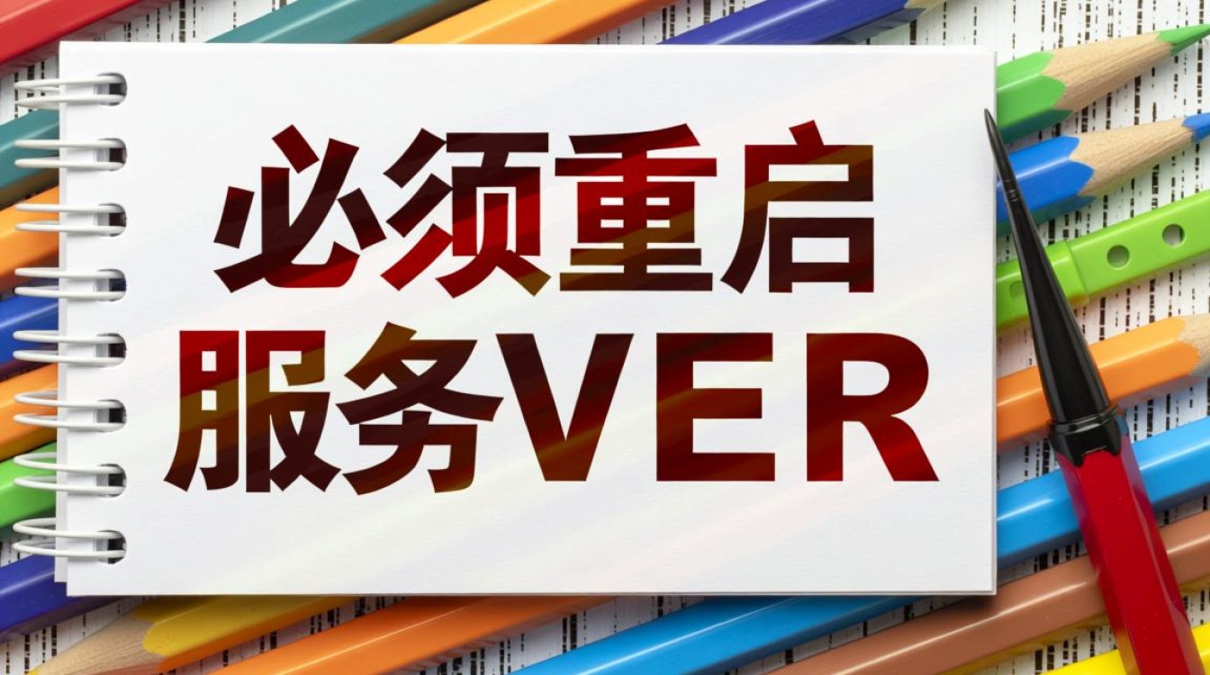 服务器必须重启是什么原因导致的？