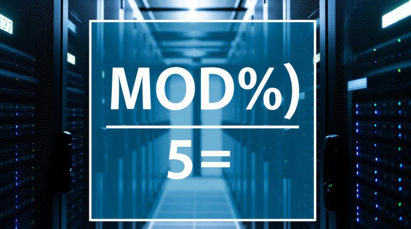 数据库中MOD函数计算规则是怎样的? 数据库中MOD函数计算规则是怎样的?