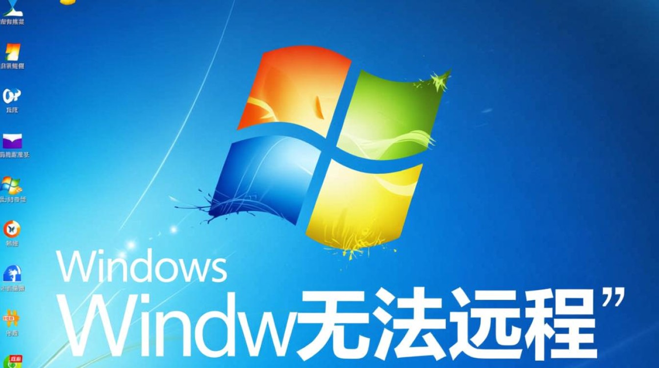 2003 server无法远程连接怎么办？解决方法有哪些？