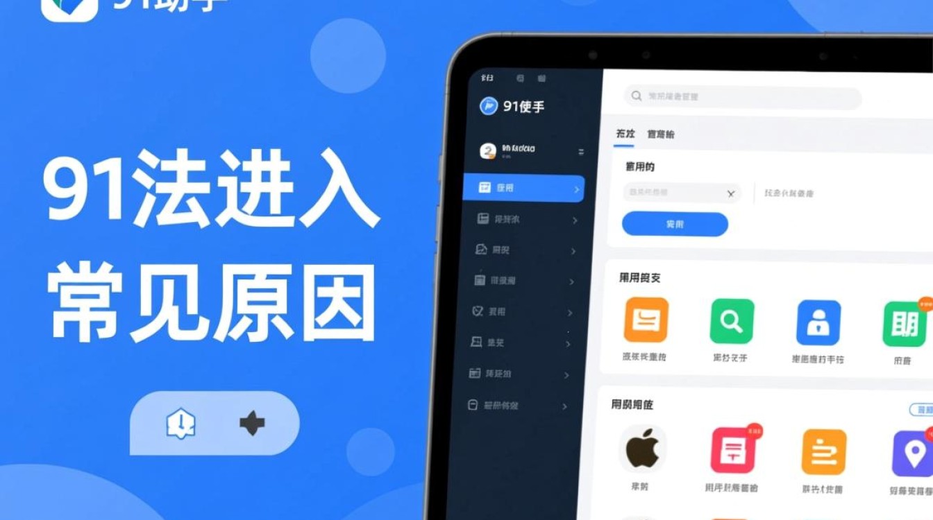 91助手无法导入怎么办?解决方法是什么? 91助手无法导入怎么办?解决方法是什么?