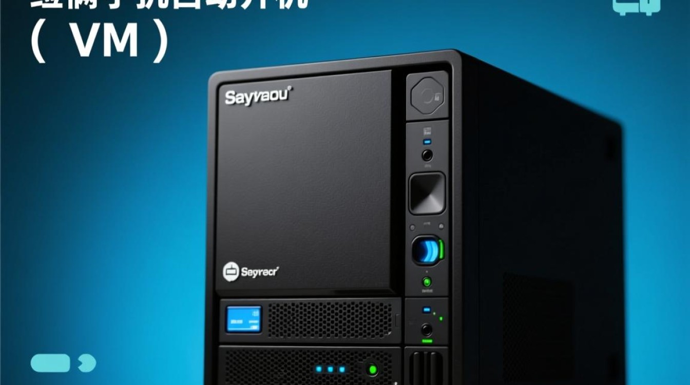 群晖虚拟主机如何设置自动开机?具体步骤是什么? 群晖虚拟主机如何设置自动开机?具体步骤是什么?