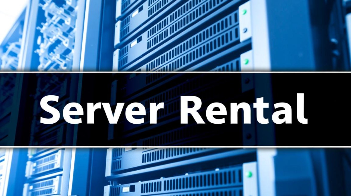 服务器租用英文怎么说？租用英文术语有哪些？