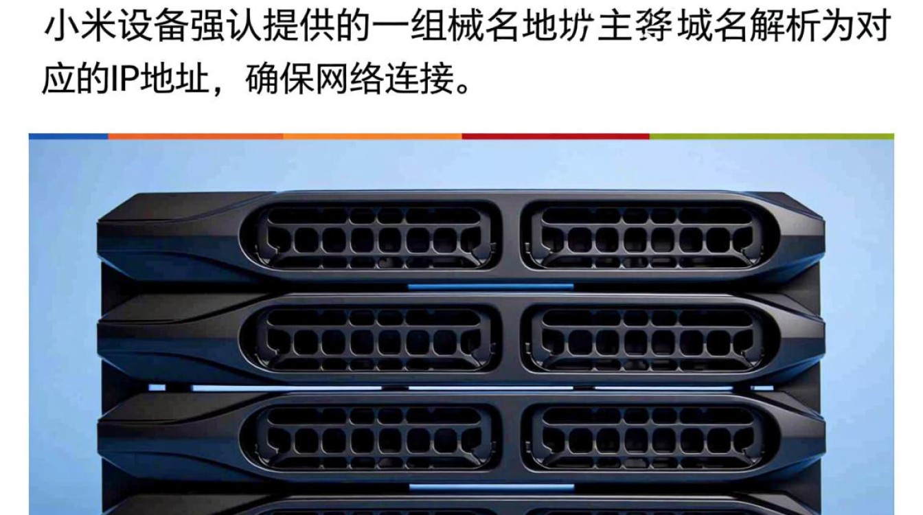 小米dns1 dns2是什么？如何设置及使用方法详解？