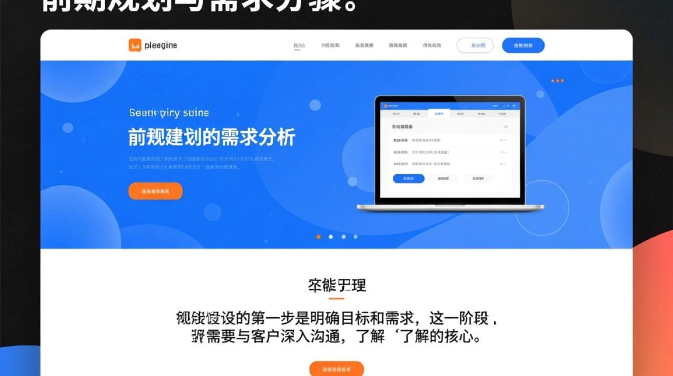 网站建设详细步骤有哪些?新手必看指南 网站建设详细步骤有哪些?新手必看指南