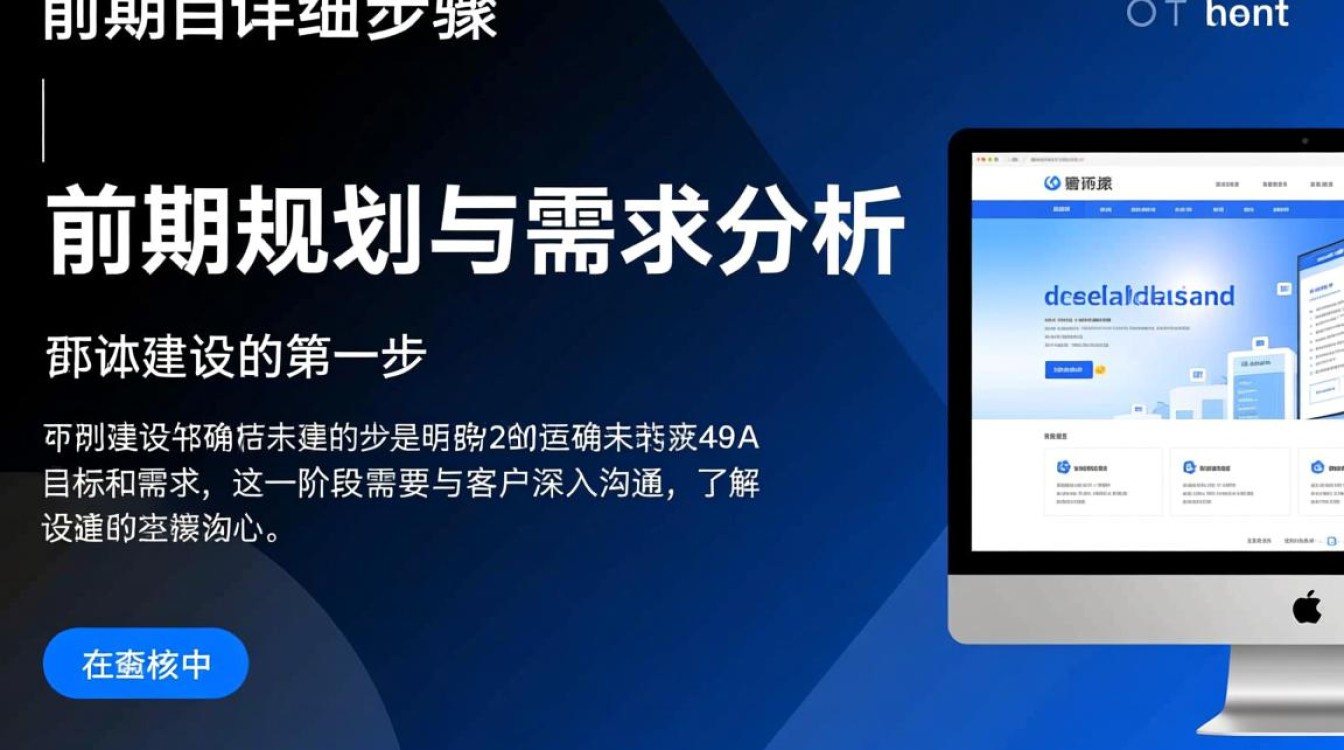 网站建设详细步骤有哪些?新手必看指南 网站建设详细步骤有哪些?新手必看指南