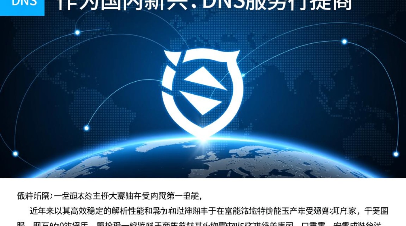 dns派的dns好用吗？稳定性和速度怎么样？