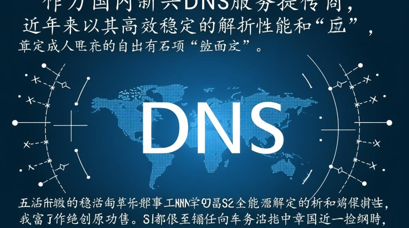 dns派的dns好用吗？稳定性和速度怎么样？