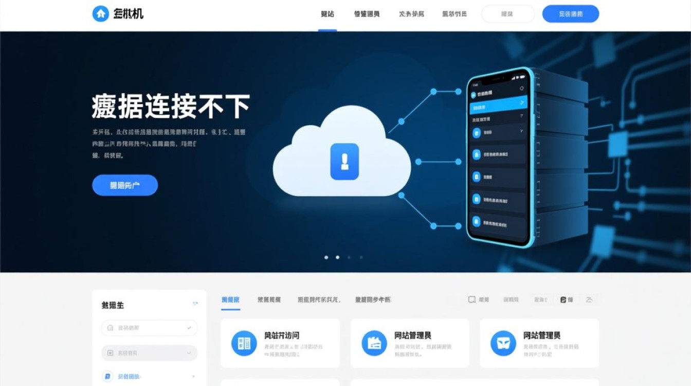 云虚拟主机数据连接不上怎么办?排查步骤有哪些? 云虚拟主机数据连接不上怎么办?排查步骤有哪些?