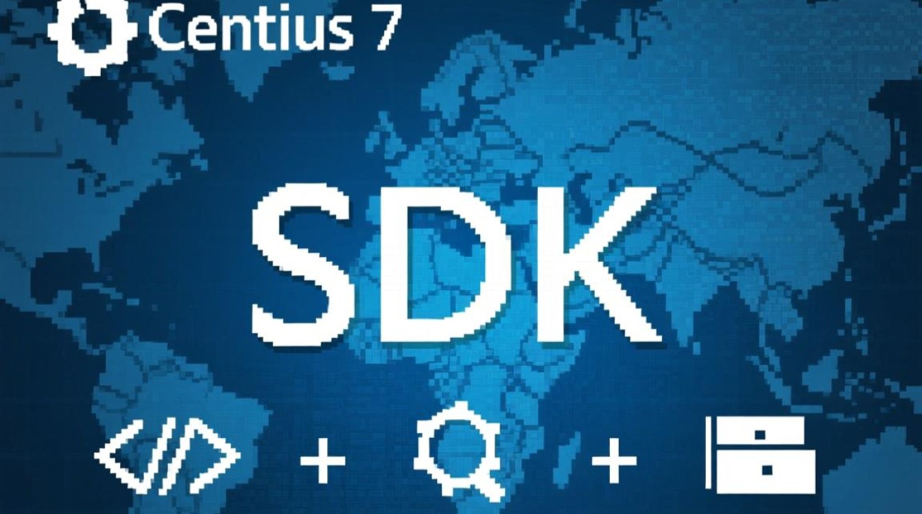 CentOS 7安装SDK步骤复杂吗？详细教程是什么？