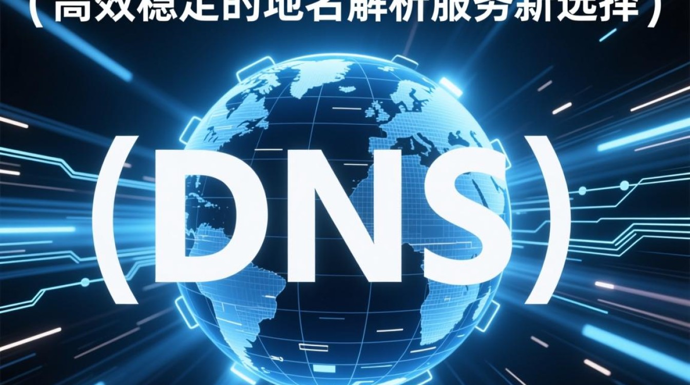 达达dns是什么？它能解决哪些网络访问问题？