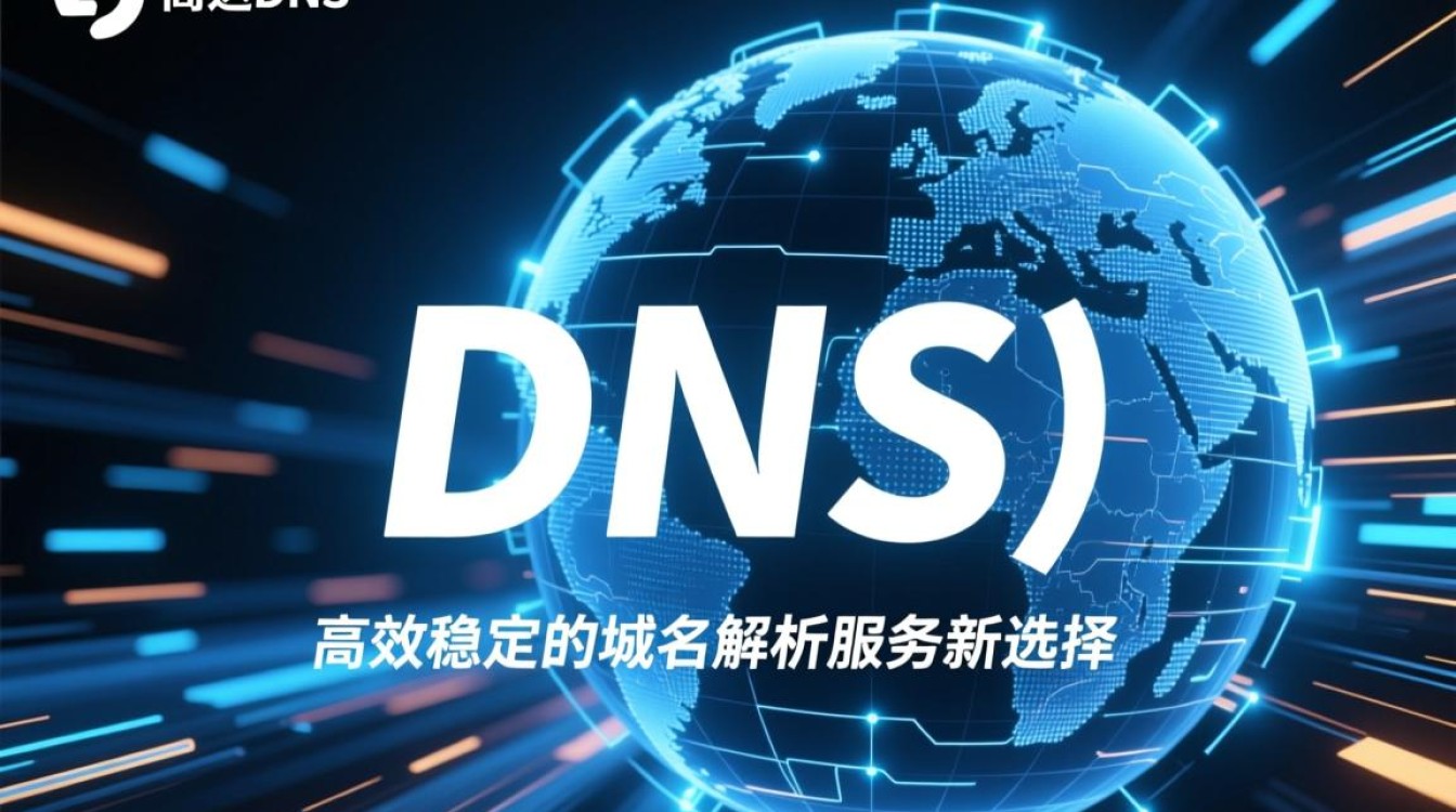 达达dns是什么？它能解决哪些网络访问问题？