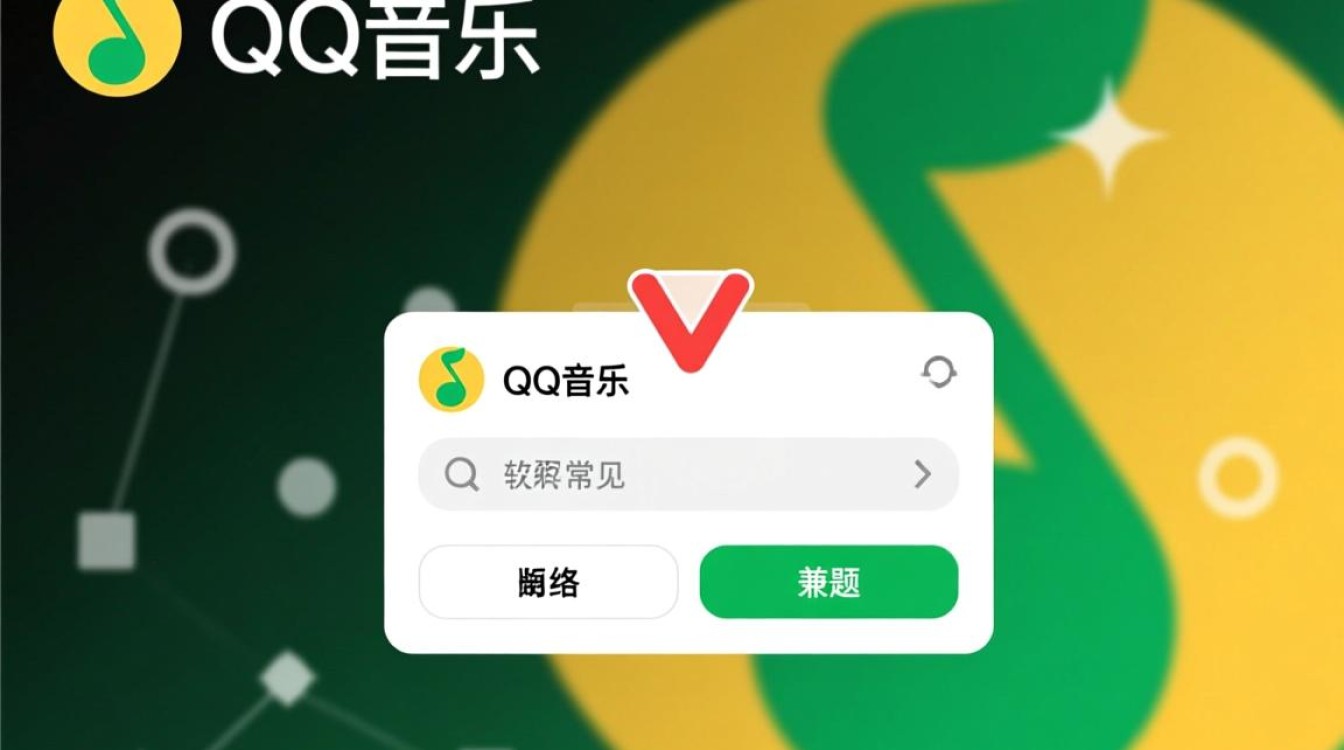qq音乐出现报错怎么办?常见问题解决方法分享 qq音乐出现报错怎么办?常见问题解决方法分享