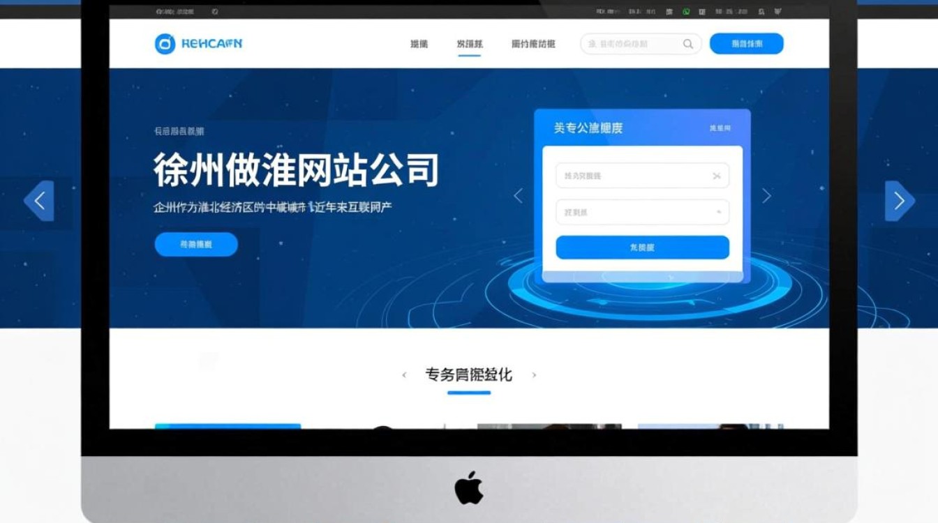 徐州做网站哪家好？徐州靠谱网站建设公司怎么选？