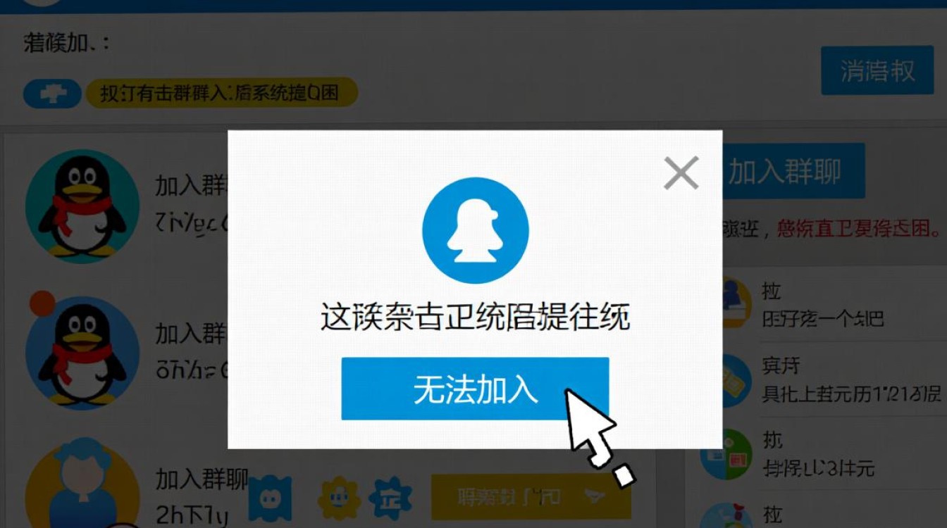 qq群无法加入是什么原因？怎么解决？