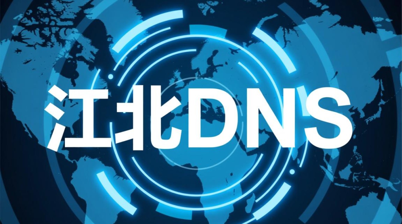 江北dns是什么?如何配置使用? 江北dns是什么?如何配置使用?