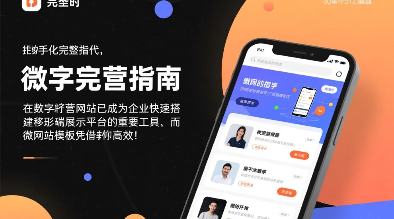 微网站模板怎么用？新手小白如何快速上手搭建？