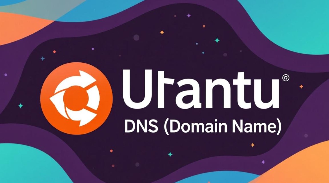 Ubuntu系统DNS配置异常该如何排查解决？