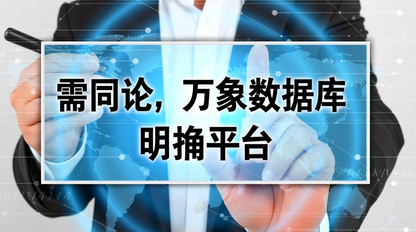万象数据库怎么进？新手入门步骤是什么？