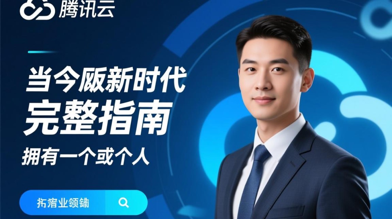 腾讯虚拟主机搭建网站详细步骤是怎样的？