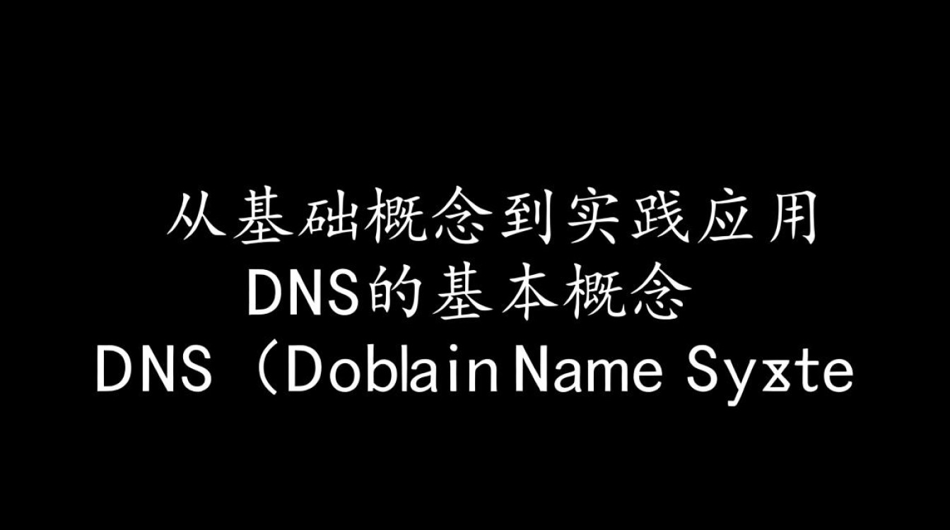 DNS写法有哪些具体步骤和注意事项? DNS写法有哪些具体步骤和注意事项?