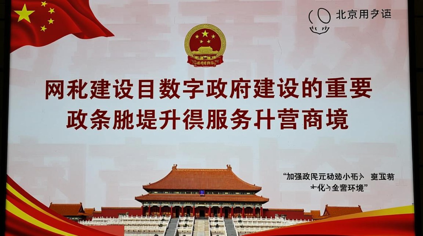 北京政府网站建设如何提升服务效能与用户体验? 北京政府网站建设如何提升服务效能与用户体验?