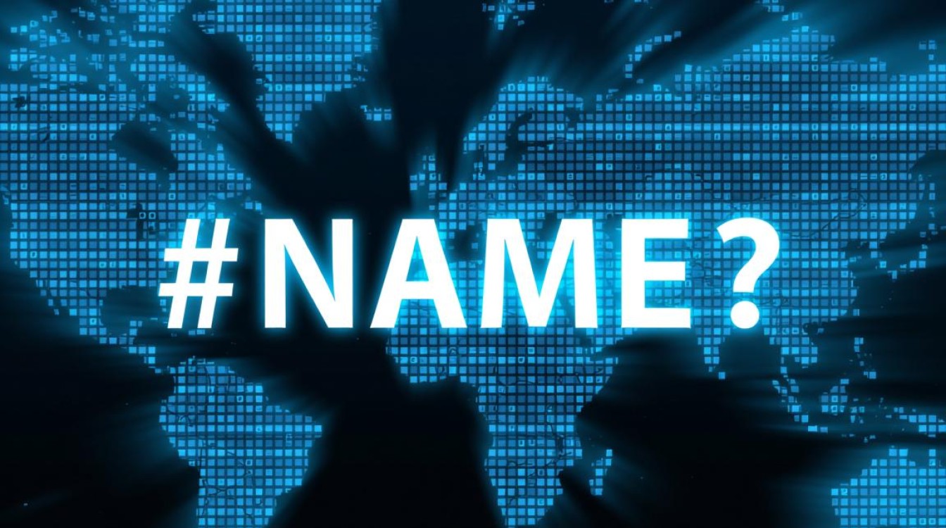 NAME?是什么?深度解析其背后的秘密与影响 NAME?是什么?深度解析其背后的秘密与影响