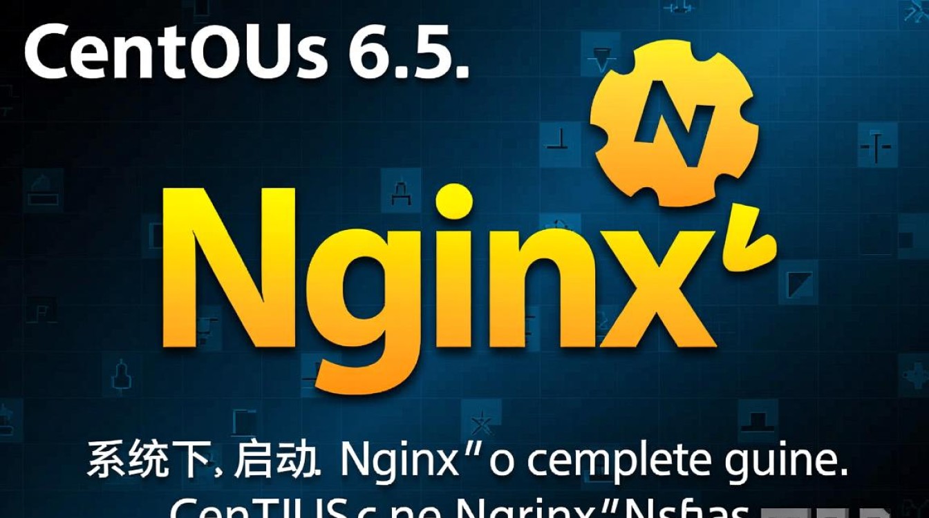 CentOS 6.5启动nginx失败怎么办? CentOS 6.5启动nginx失败怎么办?