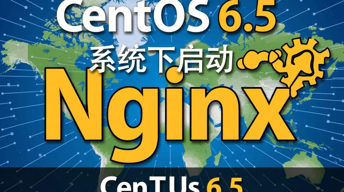 CentOS 6.5启动nginx失败怎么办? CentOS 6.5启动nginx失败怎么办?