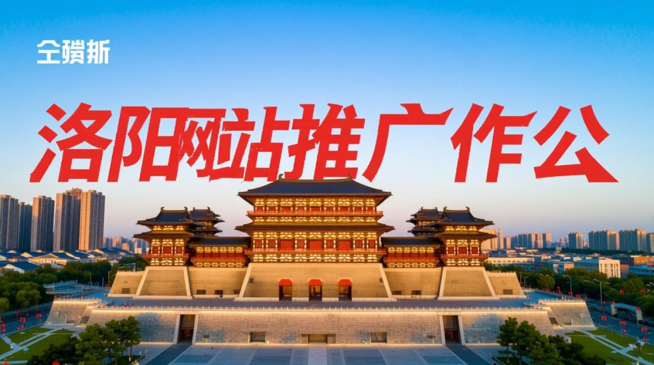 洛阳网站推广公司哪家靠谱?如何选到性价比高的? 洛阳网站推广公司哪家靠谱?如何选到性价比高的?