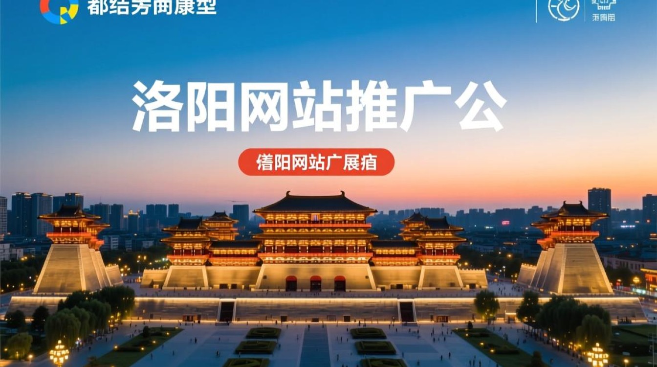 洛阳网站推广公司哪家靠谱?如何选到性价比高的? 洛阳网站推广公司哪家靠谱?如何选到性价比高的?