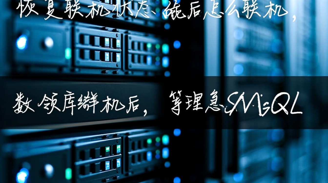 数据库脱机后无法联机，怎么办？解决方法在这里！