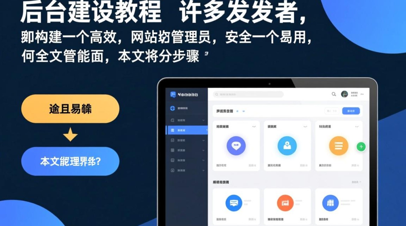 网站后台建设教程从零开始怎么学?步骤和工具有哪些? 网站后台建设教程从零开始怎么学?步骤和工具有哪些?