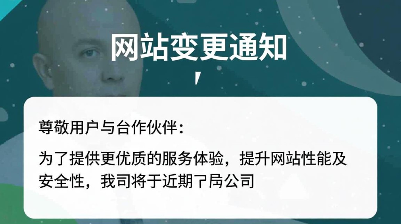 公司网站变更通知?新网址怎么查?对业务有影响吗? 公司网站变更通知?新网址怎么查?对业务有影响吗?