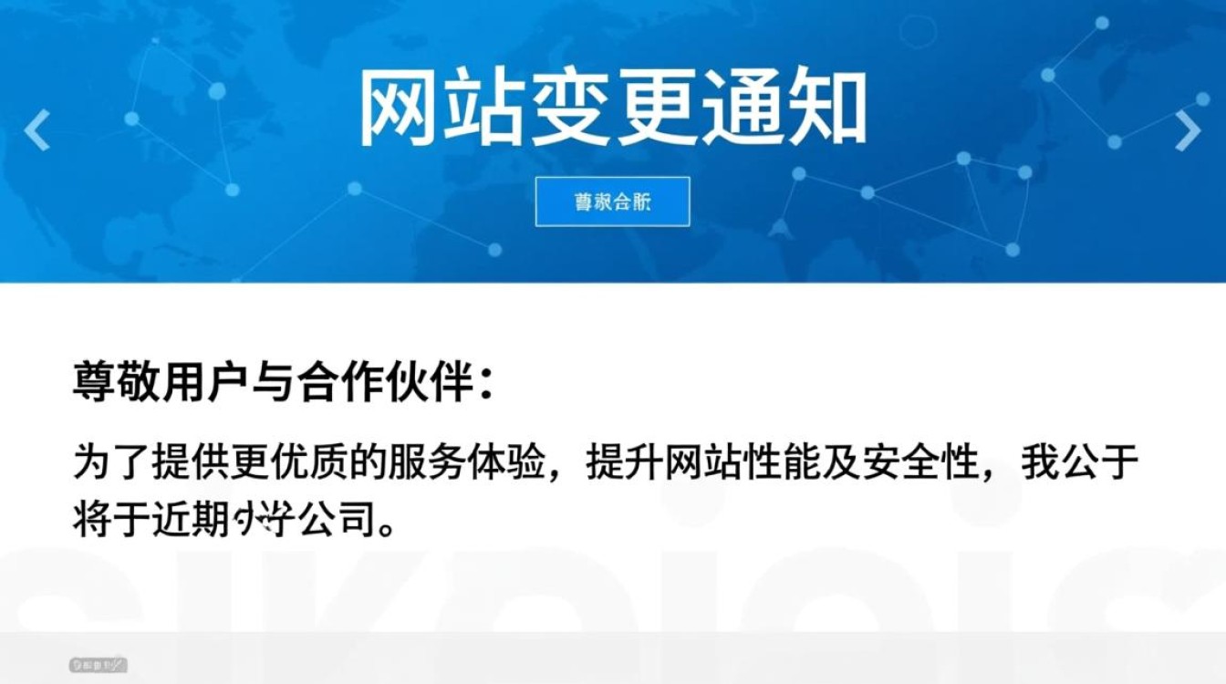 公司网站变更通知?新网址怎么查?对业务有影响吗? 公司网站变更通知?新网址怎么查?对业务有影响吗?