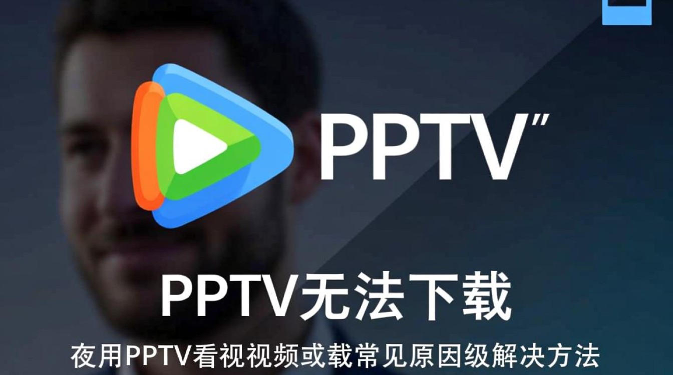 PPTV无法下载怎么办?教你解决无法下载问题 PPTV无法下载怎么办?教你解决无法下载问题