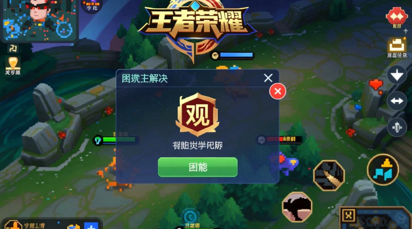 王者无法观战怎么办?队友加载卡住看不到进度条? 王者无法观战怎么办?队友加载卡住看不到进度条?