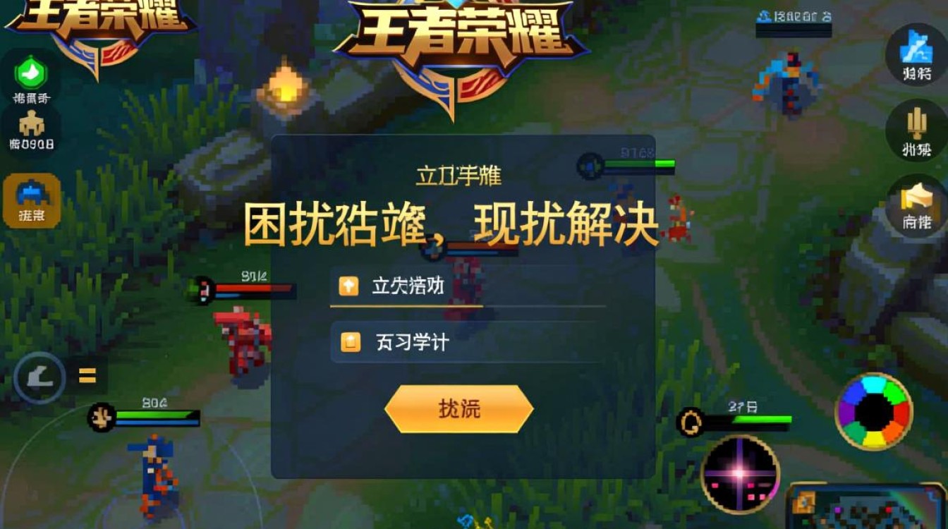 王者无法观战怎么办?队友加载卡住看不到进度条? 王者无法观战怎么办?队友加载卡住看不到进度条?