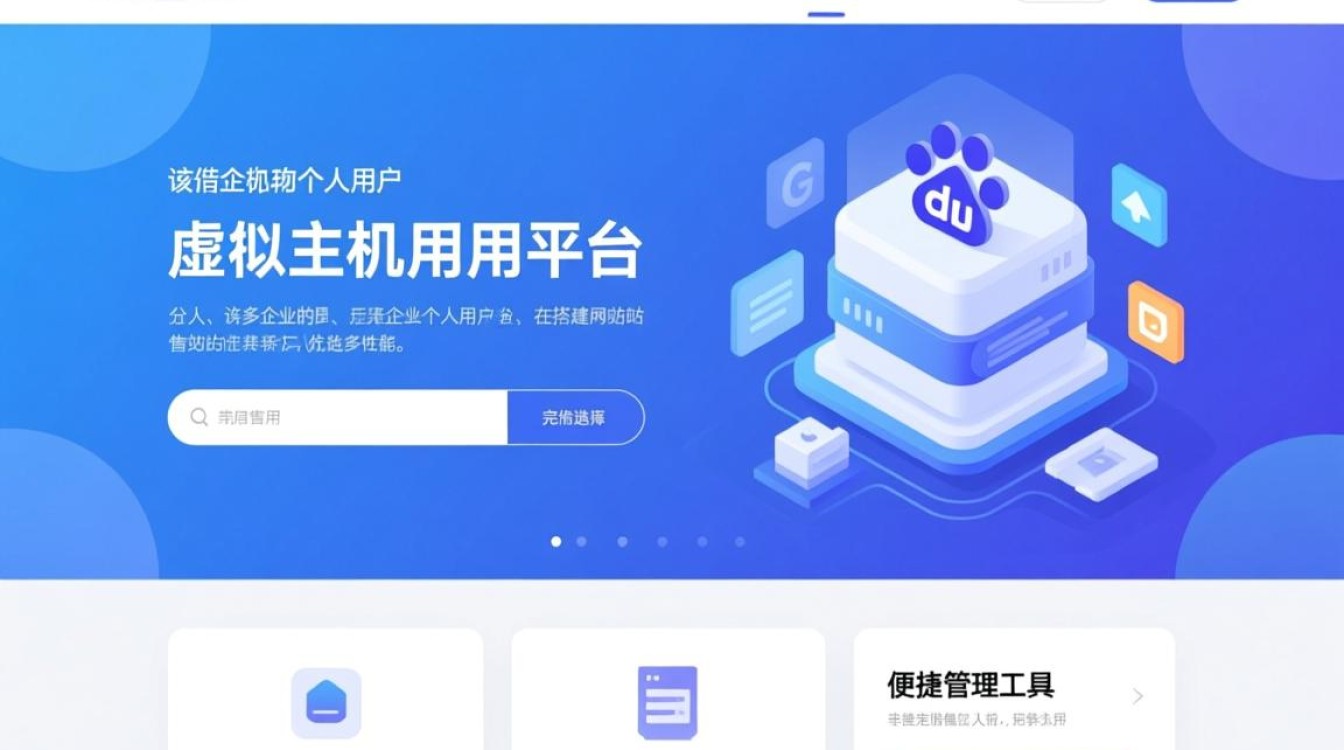 百度虚拟主机租用平台好不好用?新手怎么选? 百度虚拟主机租用平台好不好用?新手怎么选?