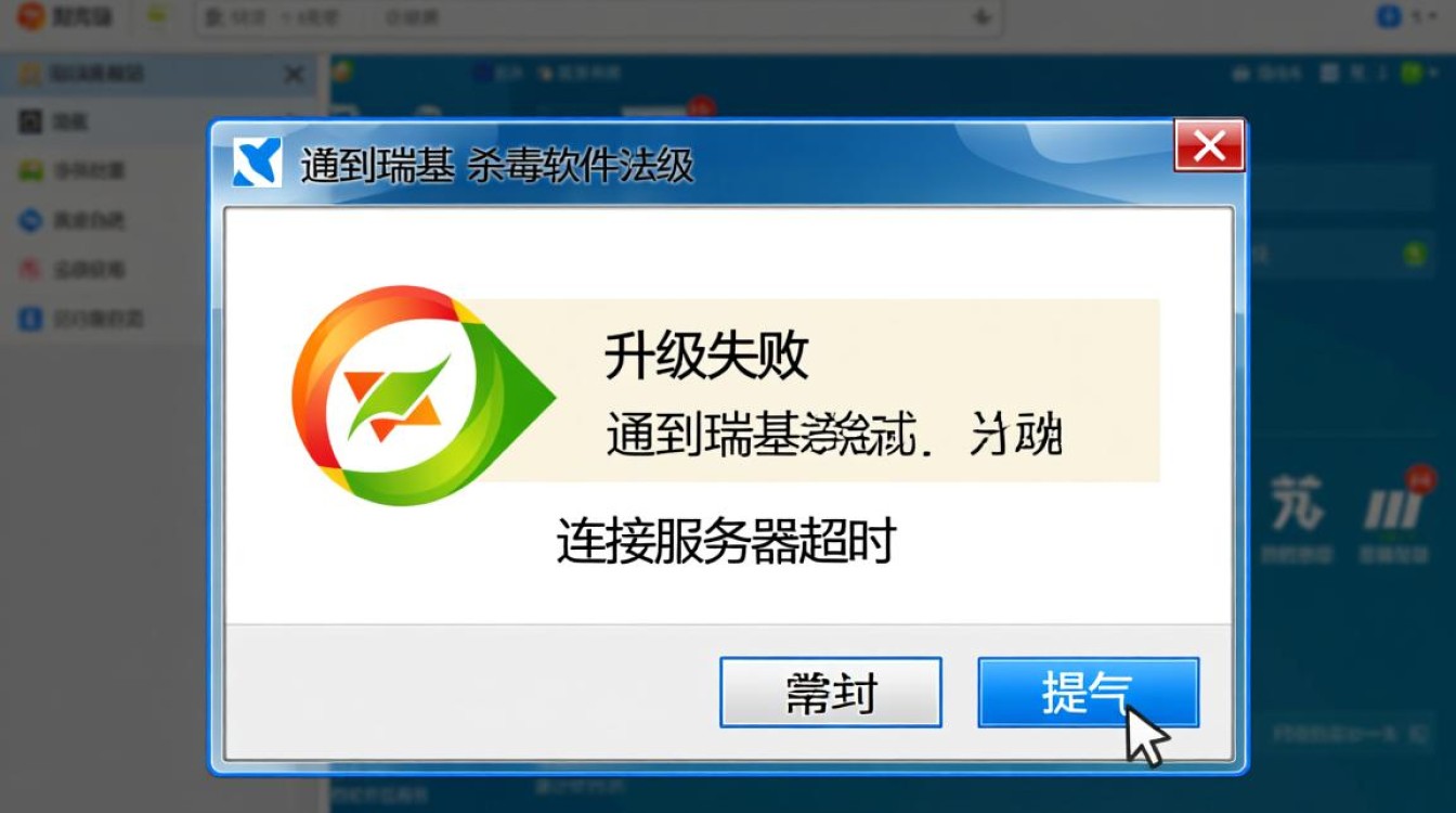 瑞星无法升级怎么办?解决方法与原因分析 瑞星无法升级怎么办?解决方法与原因分析