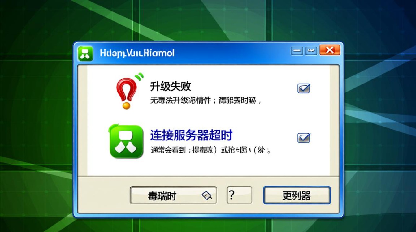 瑞星无法升级怎么办?解决方法与原因分析 瑞星无法升级怎么办?解决方法与原因分析
