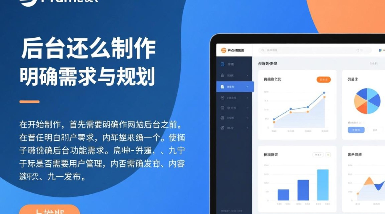 网站后台制作步骤是怎样的？新手如何从零开始？