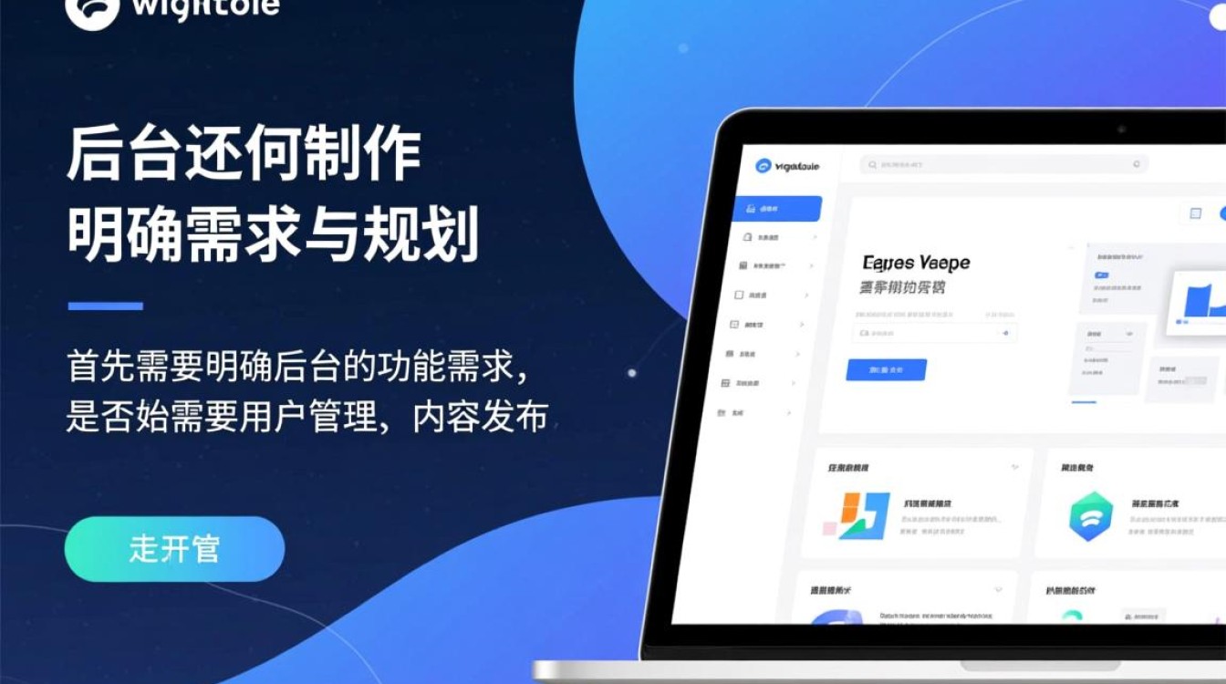 网站后台制作步骤是怎样的？新手如何从零开始？