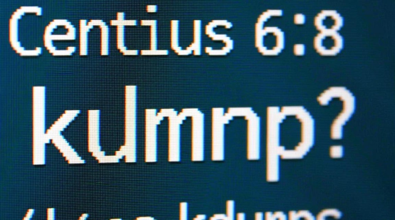 CentOS6.8如何配置kdump服务及常见故障排查？