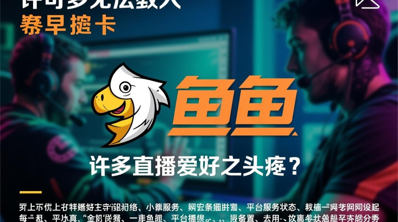 斗鱼无法载入怎么办?手机/电脑打不开怎么解决? 斗鱼无法载入怎么办?手机/电脑打不开怎么解决?