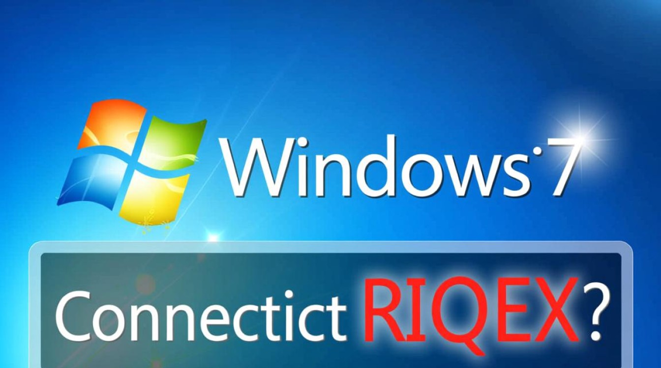 Win7连接数据库失败怎么办？常见原因及解决方法有哪些？